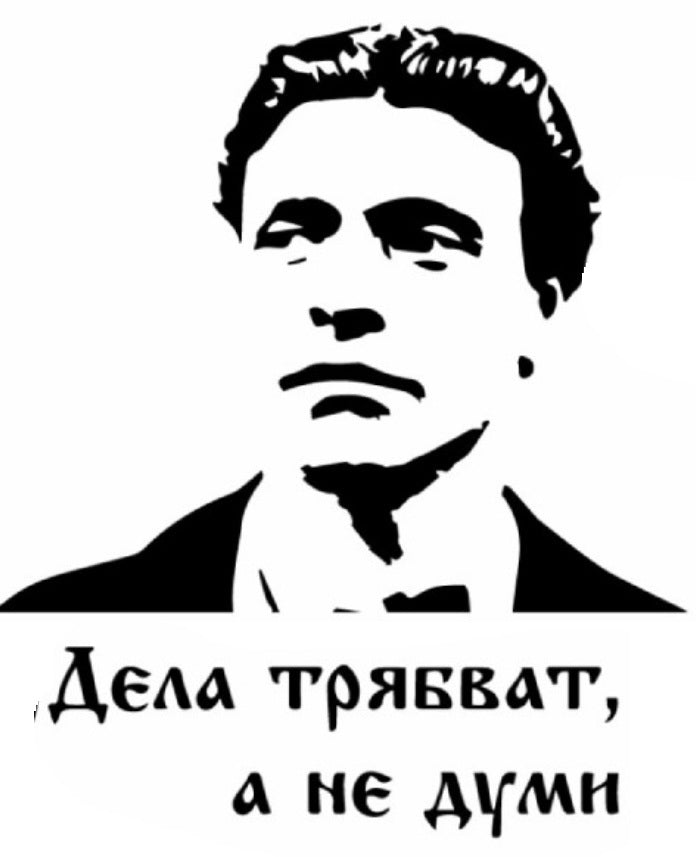 Vasil Levski temporary tattoo