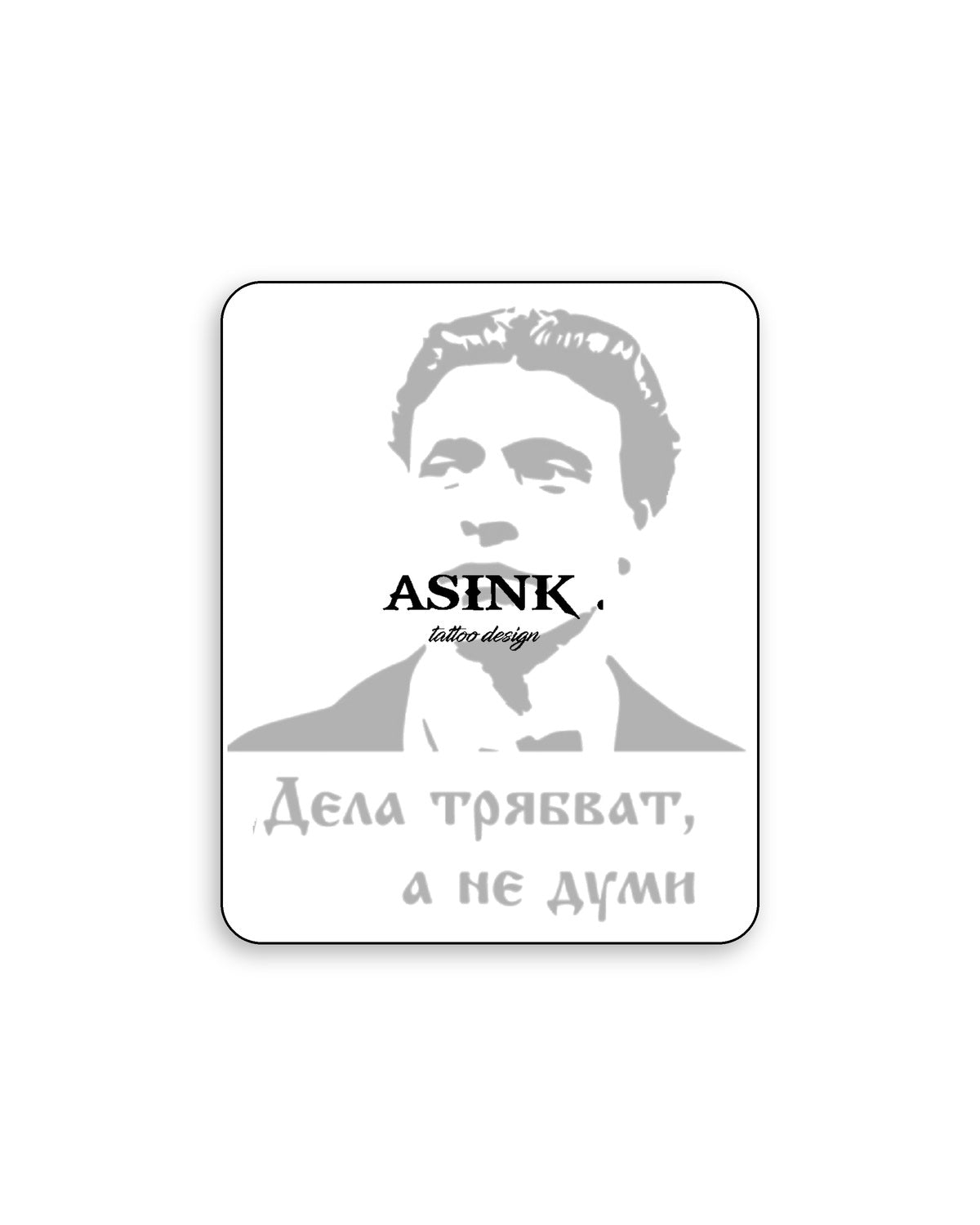 Vasil Levski temporary tattoo - back