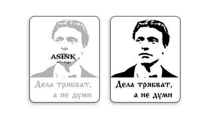 Vasil Levski temporary tattoo - both sides
